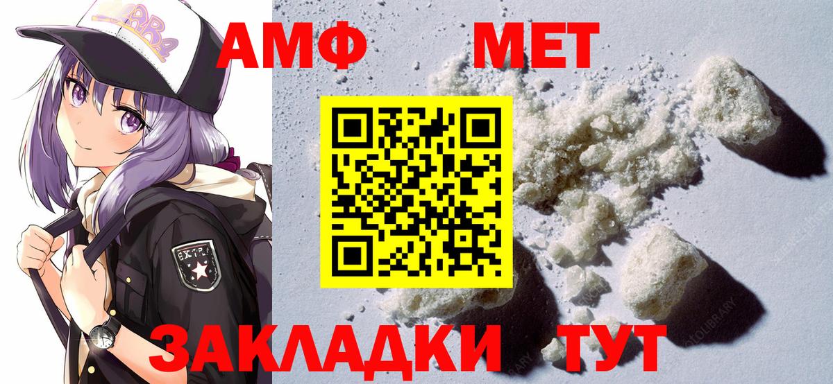 Amphetamine 97% Ливны