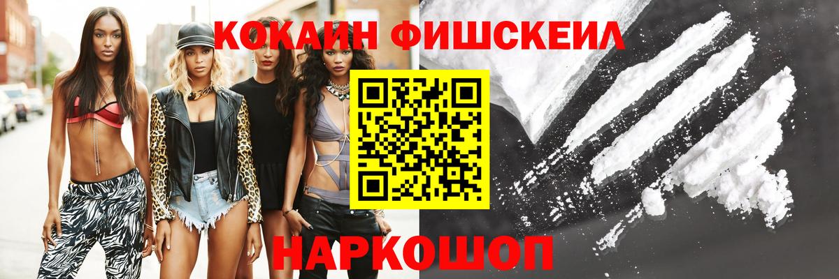 Cocaine 97%  COCAIN Эквадор  Вход с VPN  Ливны 