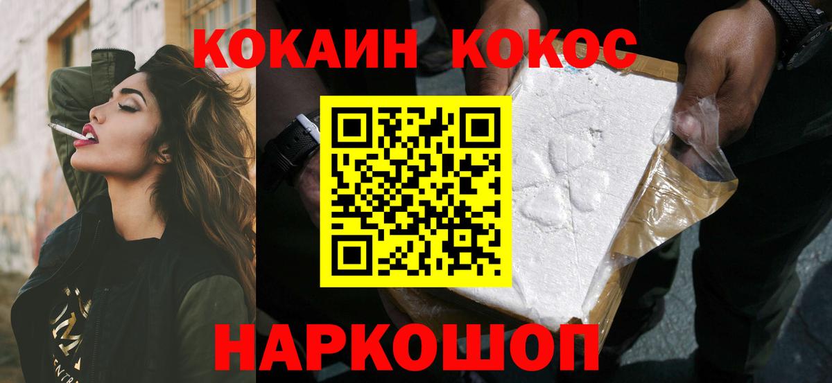 КОКАИН VHQ Ливны
