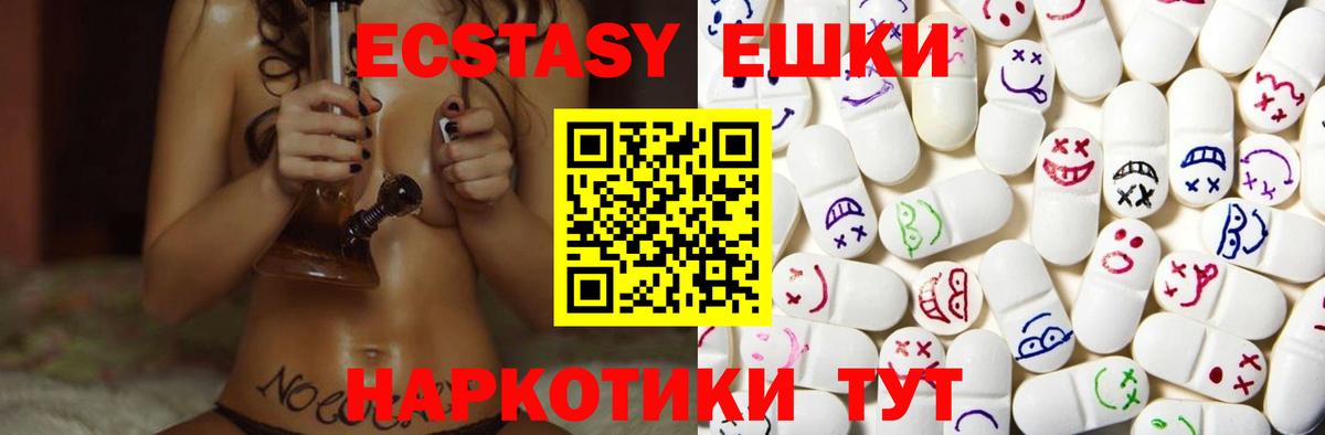 Ecstasy круглые  Вход с VPN  Экстази  Ливны  Ecstasy 300 mg 