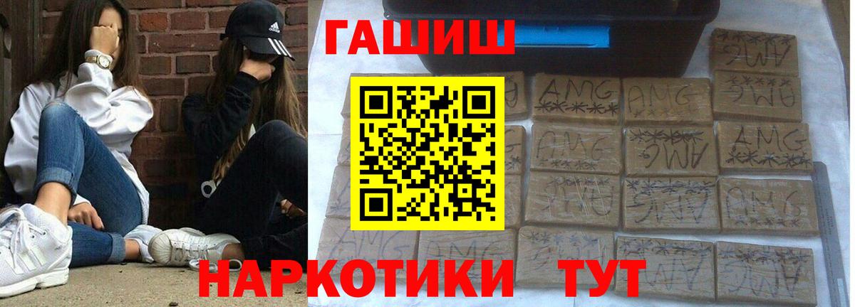 Ливны  Гашиш индика сатива  Вход с VPN  ГАШ гарик 