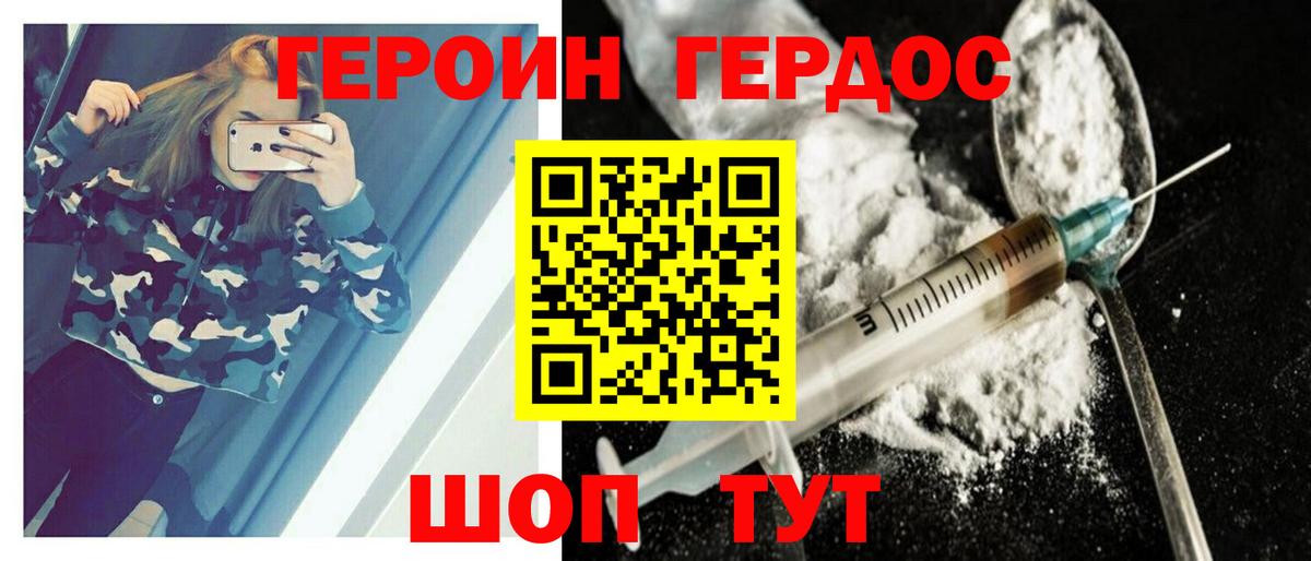 Ливны  Героин Афган  Героин  Вход с VPN 