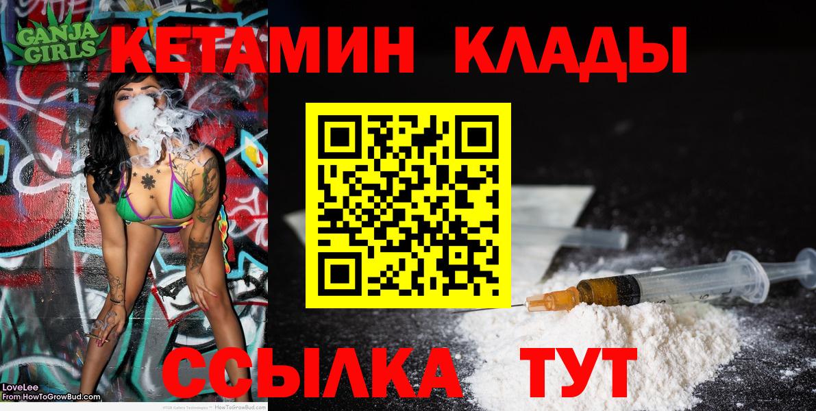 КЕТАМИН VHQ  Вход с VPN  darknet как зайти  Ливны 