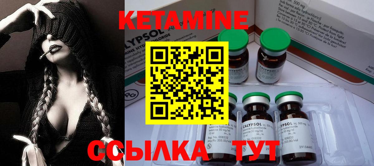 КЕТАМИН ketamine Ливны