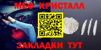 амфетамин Гусь-Хрустальный