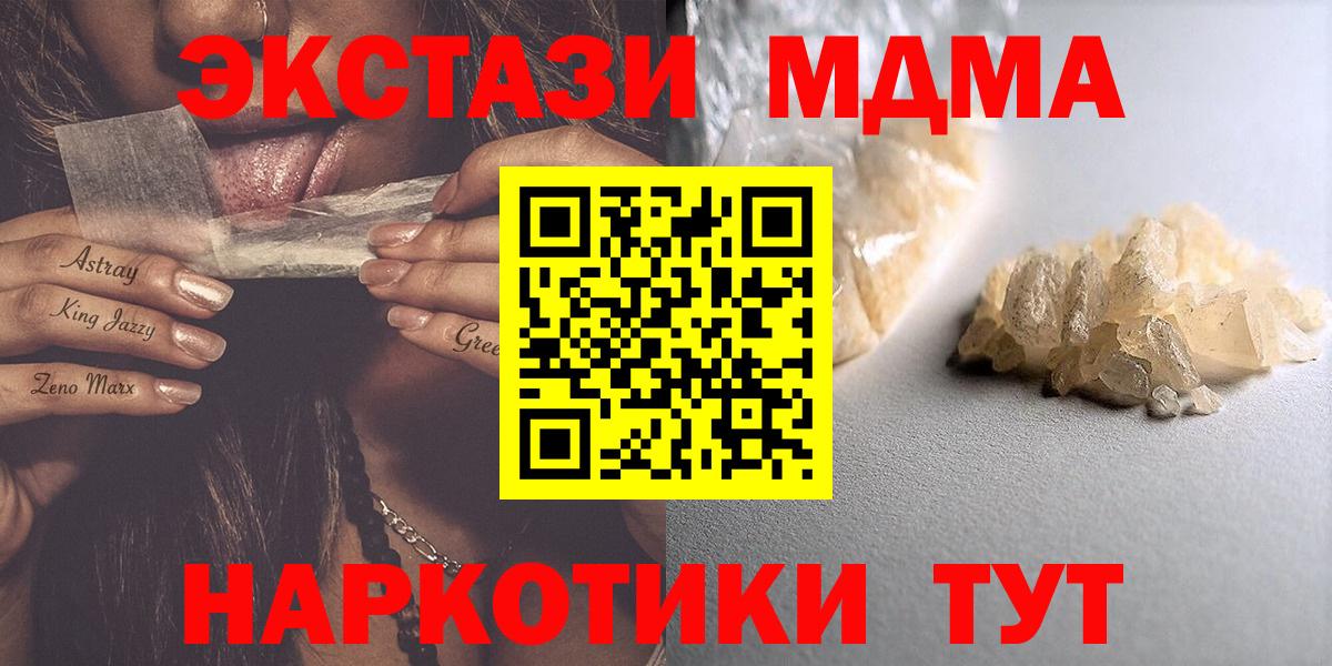 MDMA crystal  MDMA crystal  Ливны  Вход с VPN 