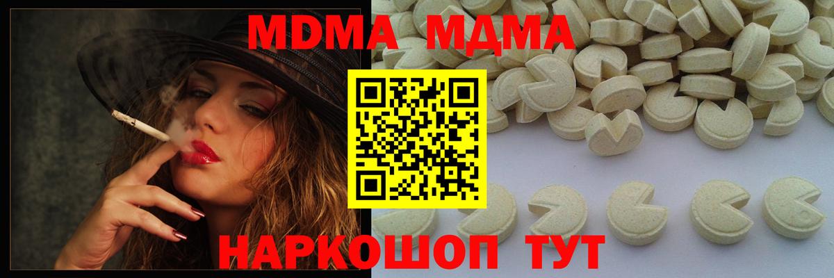 MDMA кристаллы Ливны