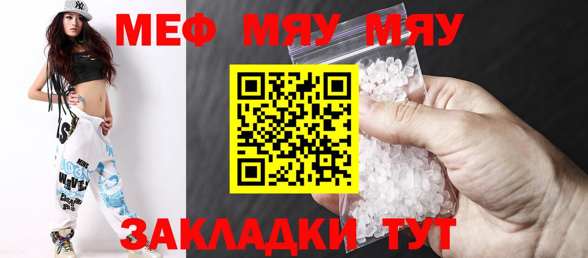 Меф кристаллы Ливны