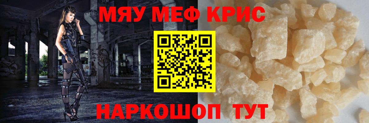 Мефедрон VHQ  МЯУ-МЯУ  Ливны  Вход с VPN 