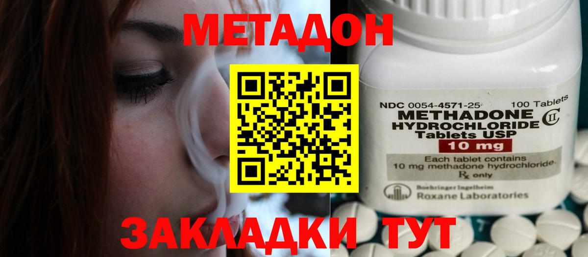 МЕТАДОН мёд Ливны